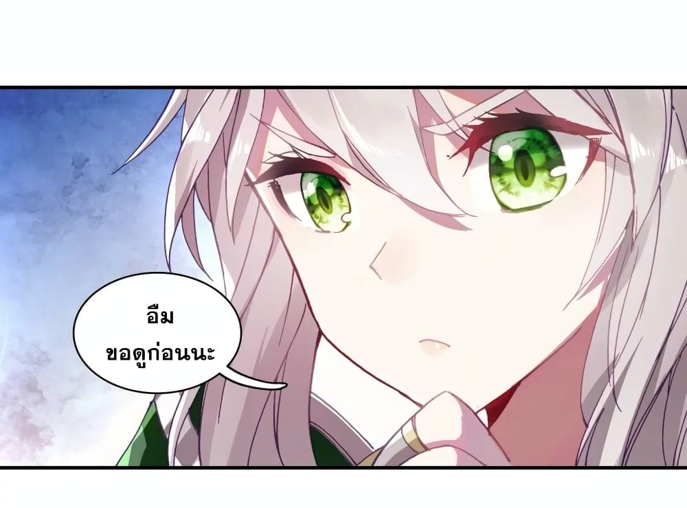 Douluo Dalu 3: The Legend of the Dragon King 120-เกราะยุทธ์เทียนปิง
