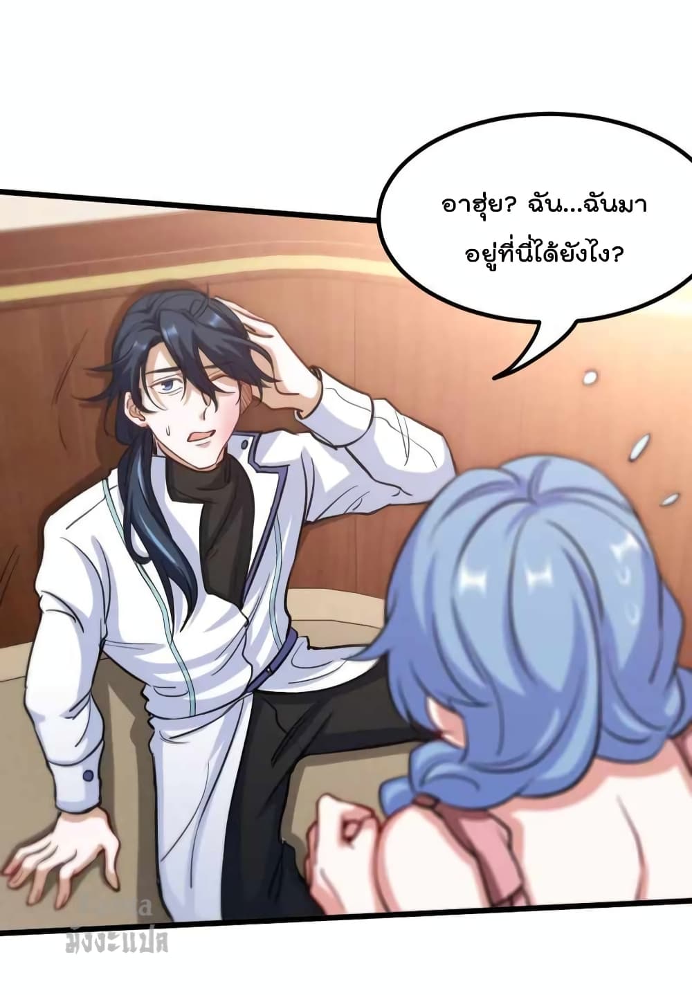 Dragon King Hall ราชันมังกรแห่งใต้ดิน 121-121