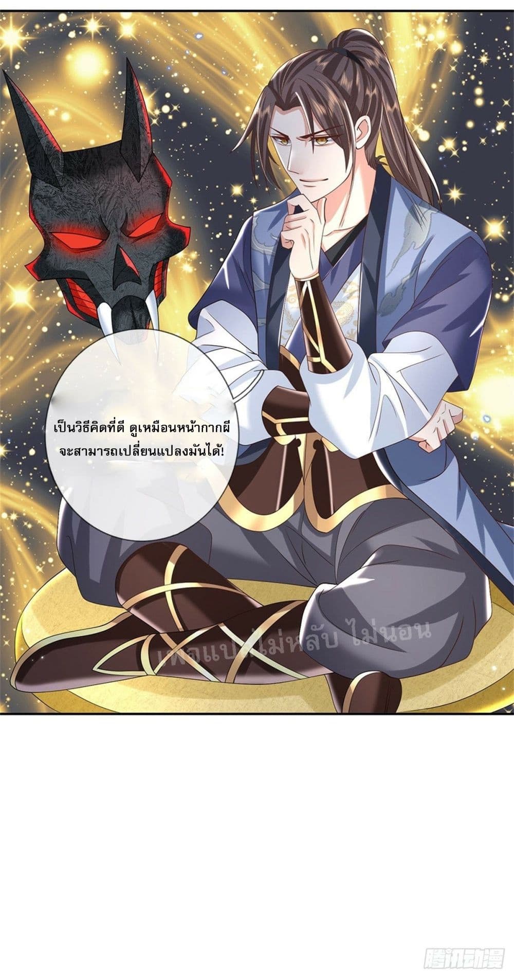 Royal God of War, Rising Dragon ราชันย์เทพยุทธ์มังกรผงาดฟ้า 175-175