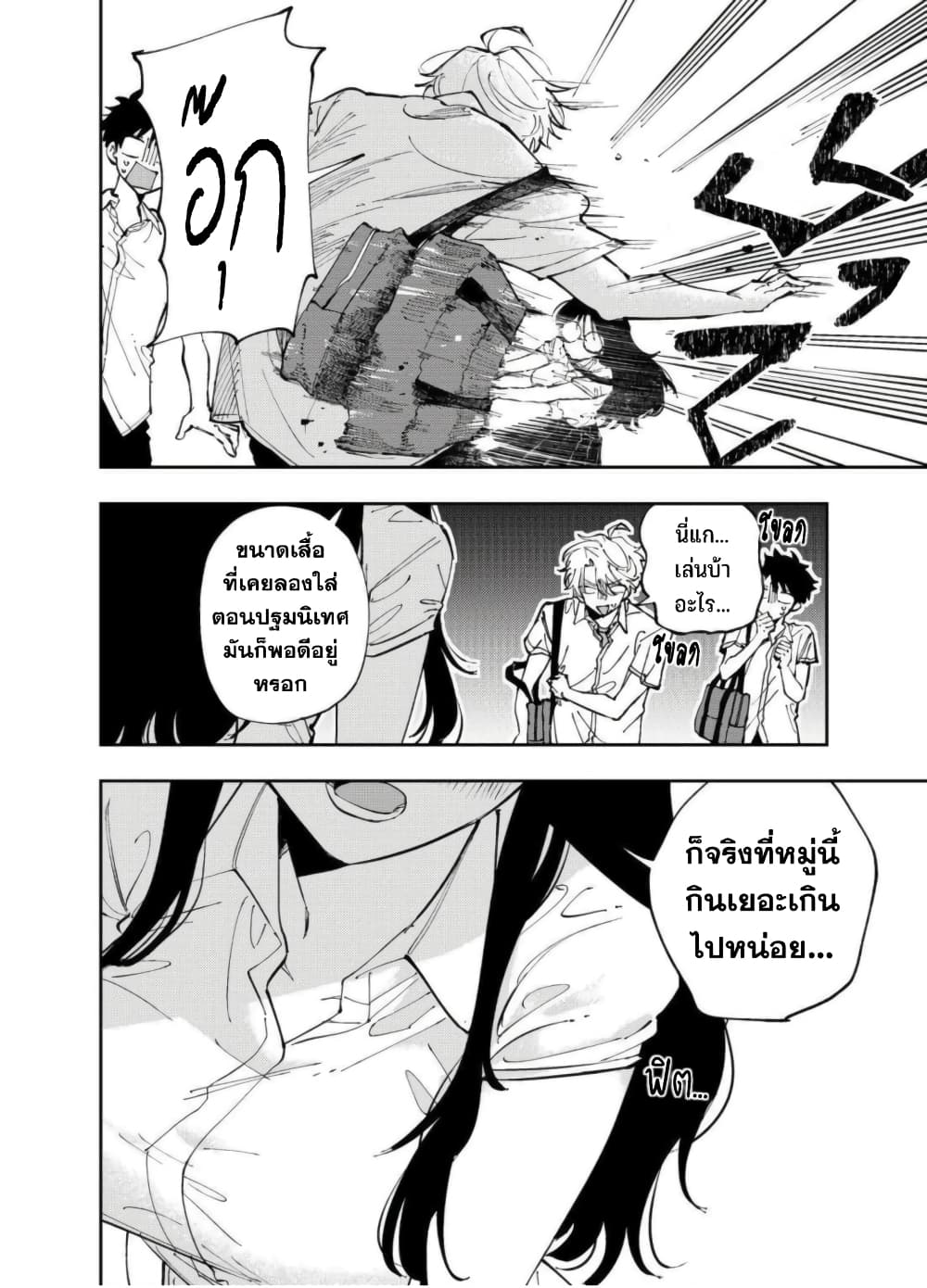 Tonari no Seki no Yatsu ga Souiu Me de Mite Kuru 8-8