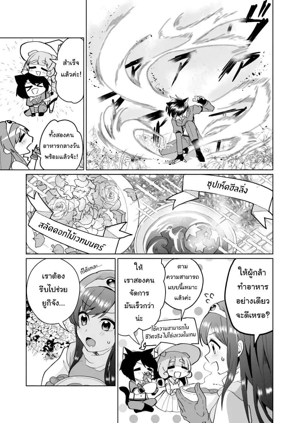 Nekomusume Shoukougun 75-การผจญภัยของผู้กล้า
