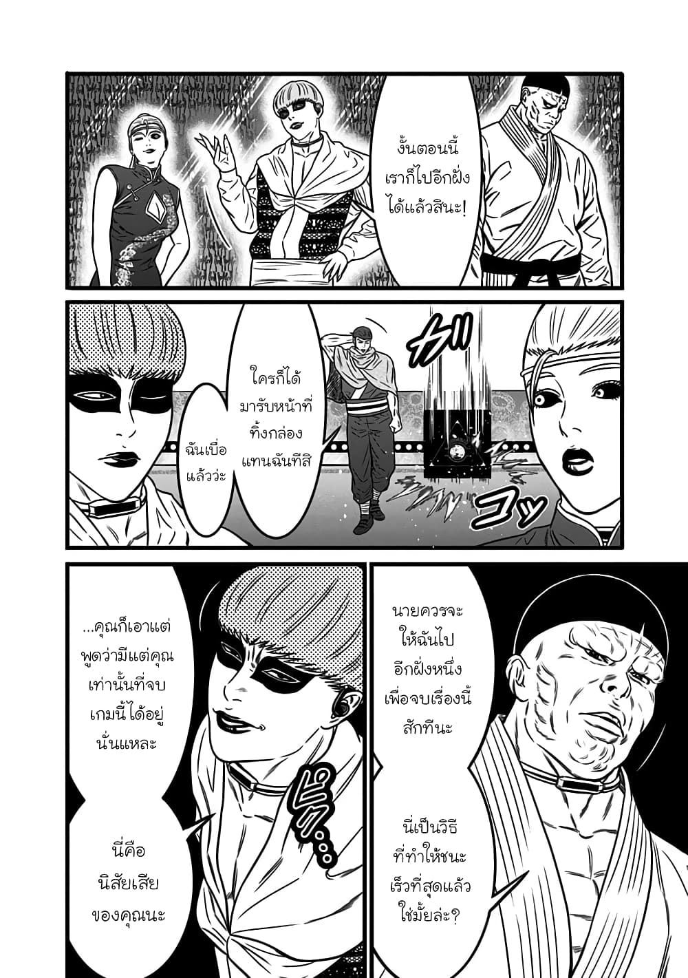 Dorei Yuugi 47-สะพานเปิดแล้ว [Part-1]