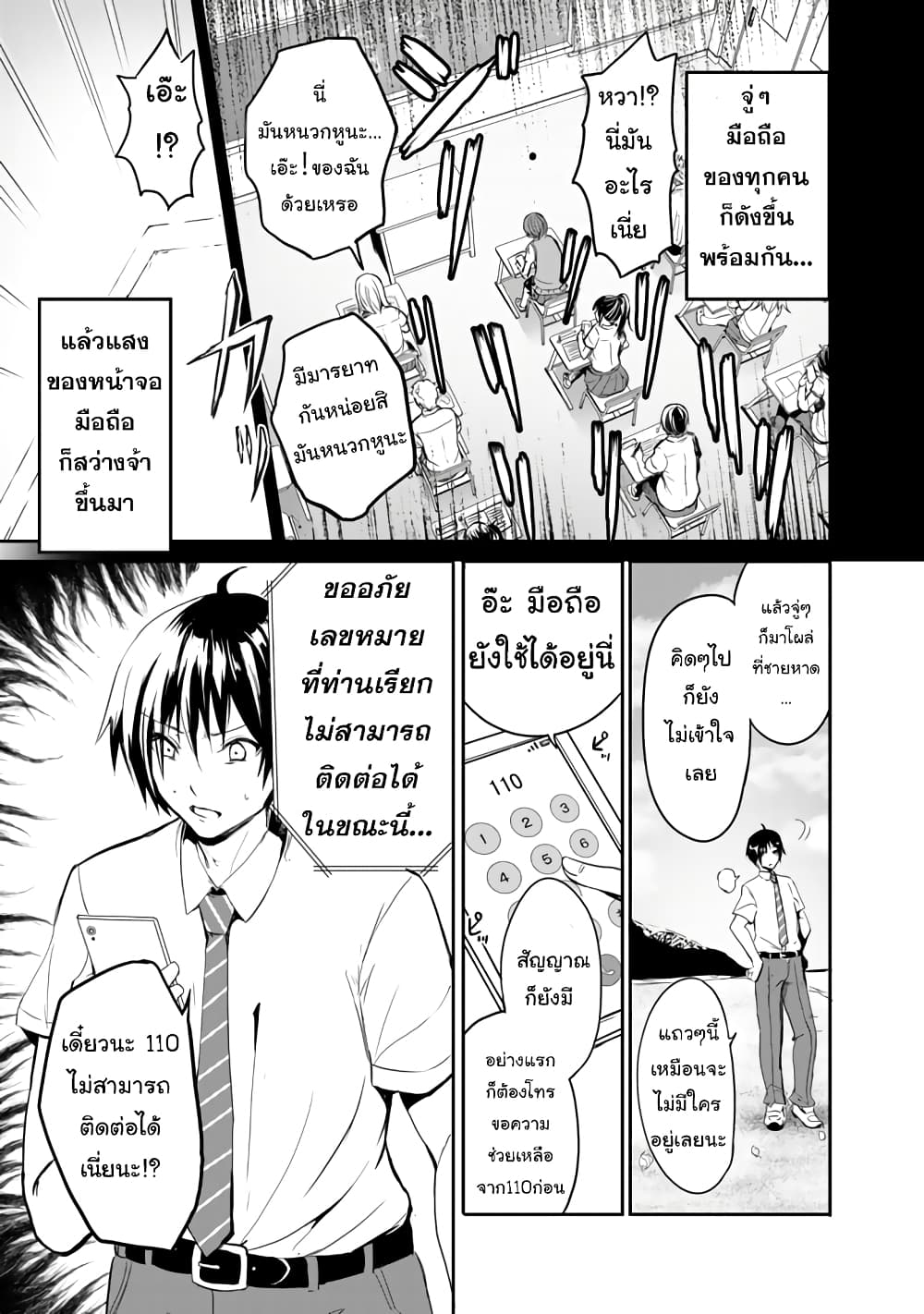 Garapago ~Shuudan Teni De Mujintou Ni Kita Ore, Bishoujo Tachi To Smartphone No Nazo Appli De Ikinuku~ 1-1