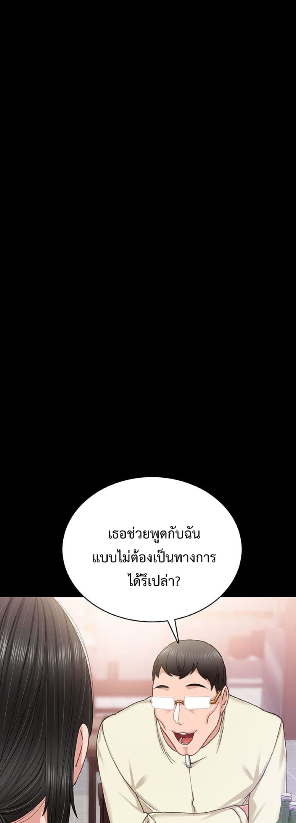 Teaching Practice 67-67