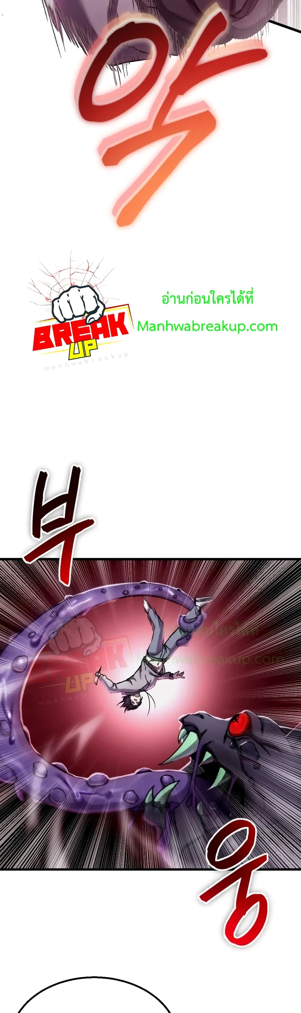 Poison-Eating Healer 1-1