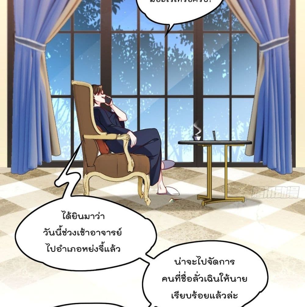 Rebirth God Immortal in The City จุติราชันเซียนสวรรค์แห่งนคร 62-62