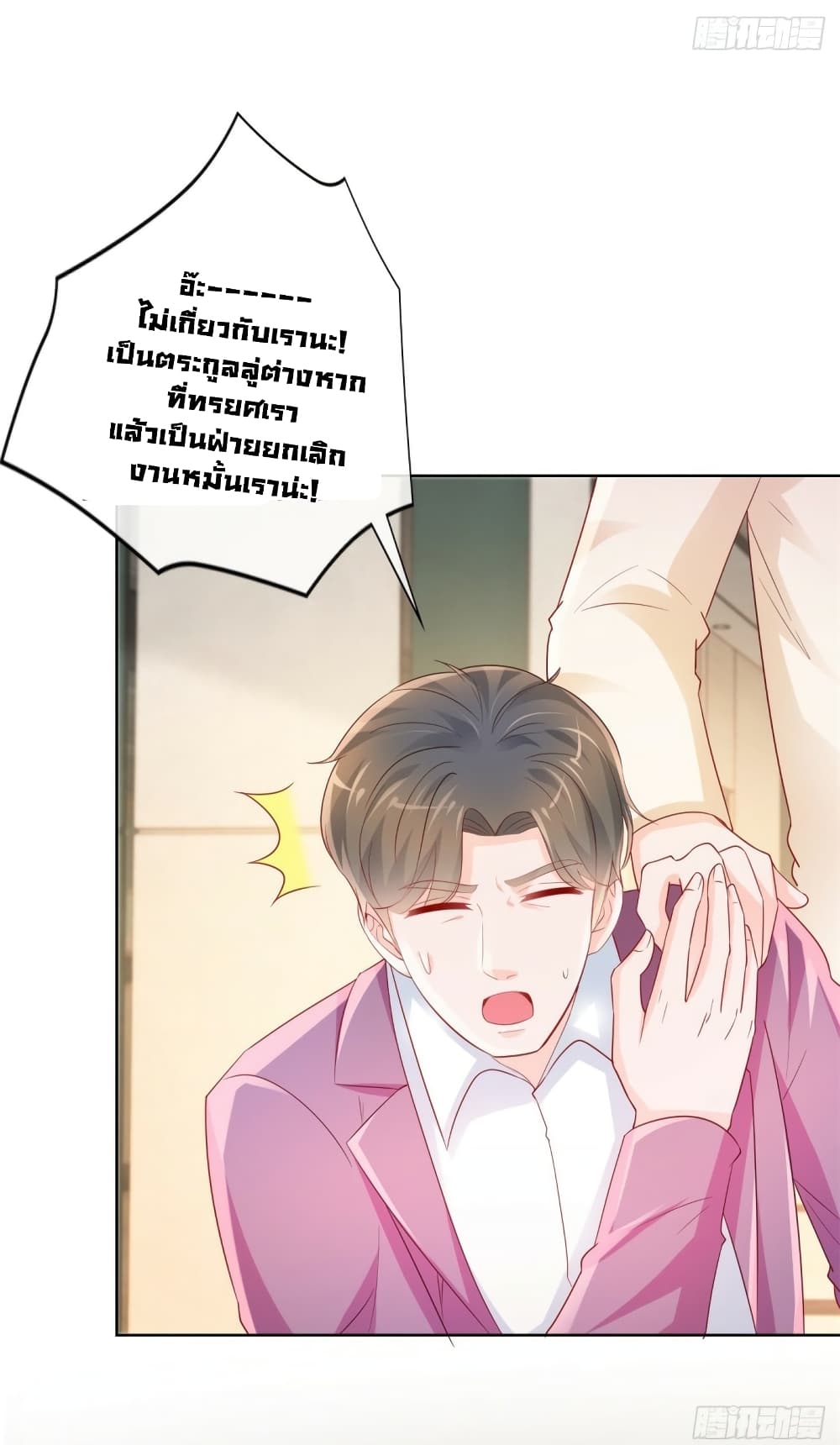 The Lovely Wife And Strange Marriage แผนรักลวงใจ 380-380