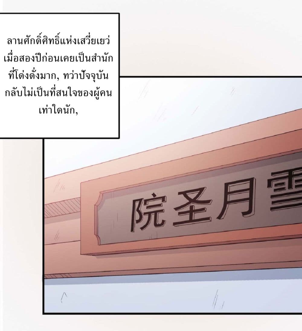 God of Martial Arts 526-526