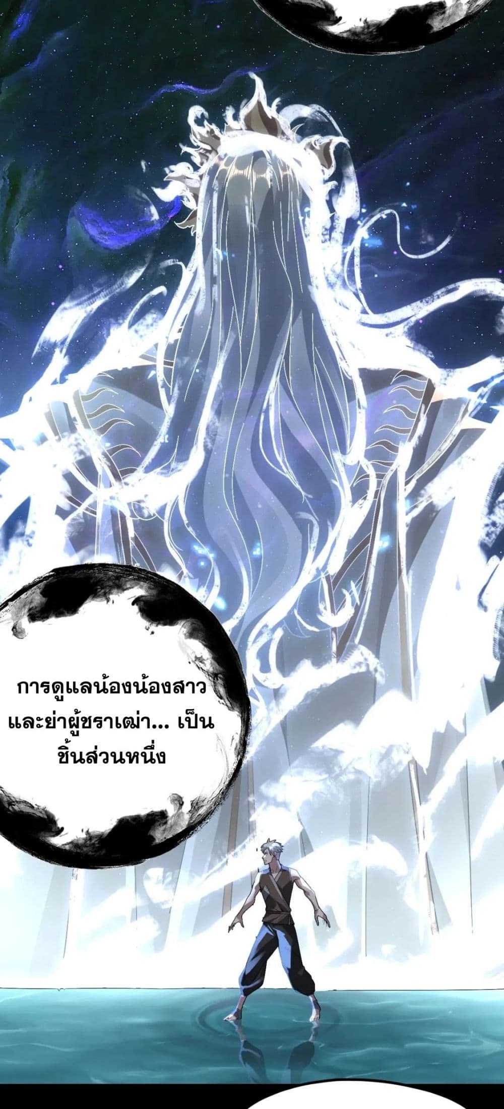 Villain is here 103-103