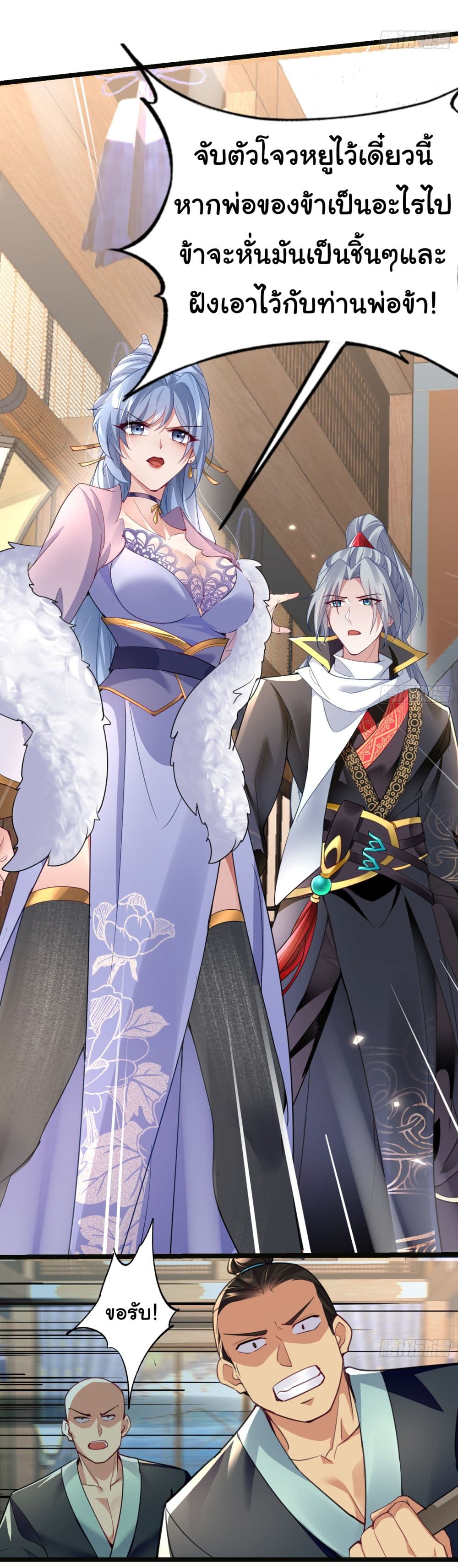I made a contract with the Evil King 4-4