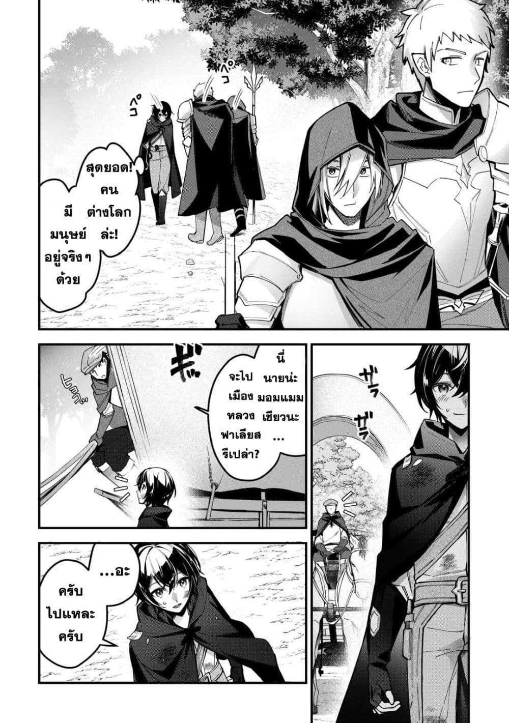 Shuzoku [Demigod] na Ore wa Isekai demo Futsuu ni Kurashitai 1-1