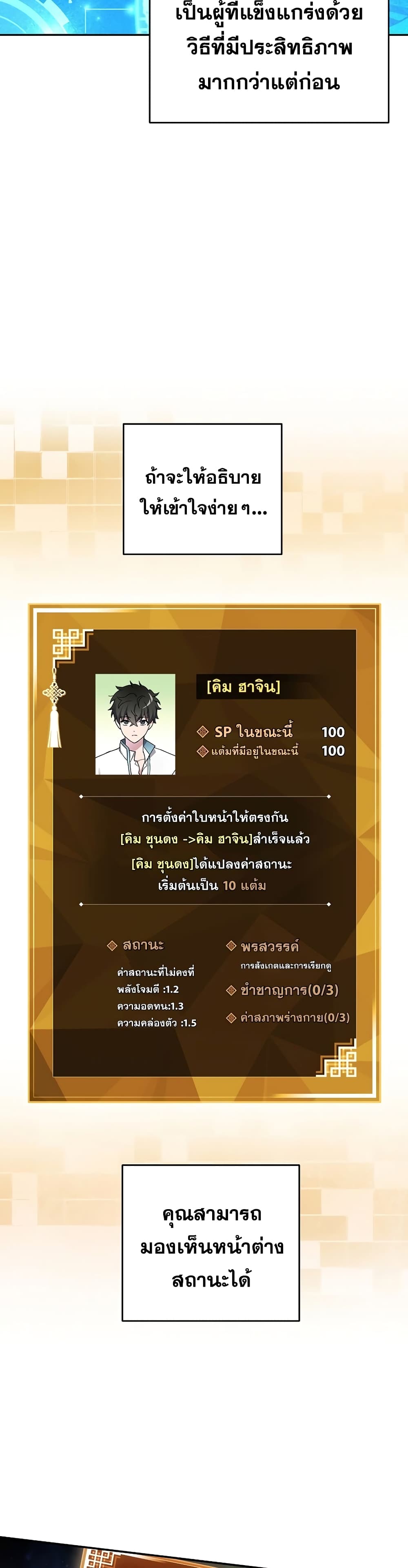 The Novel's Extra (Remake) 3-3