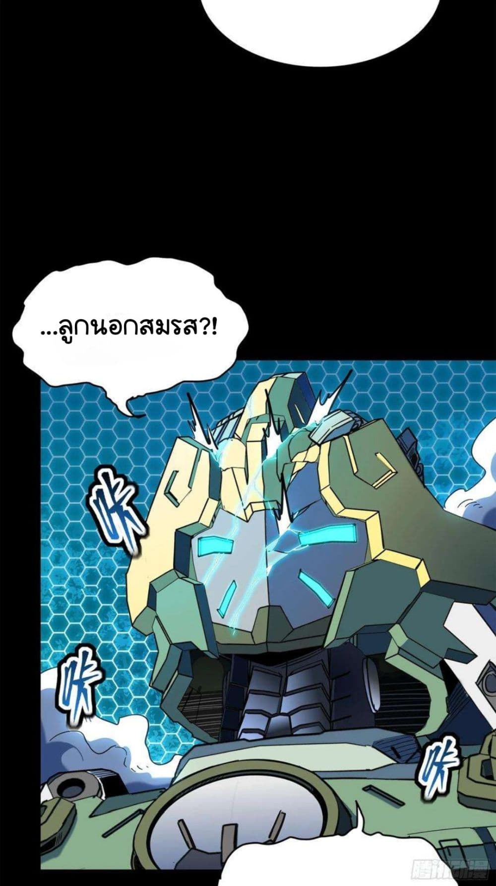 Legend of Star General 105-105