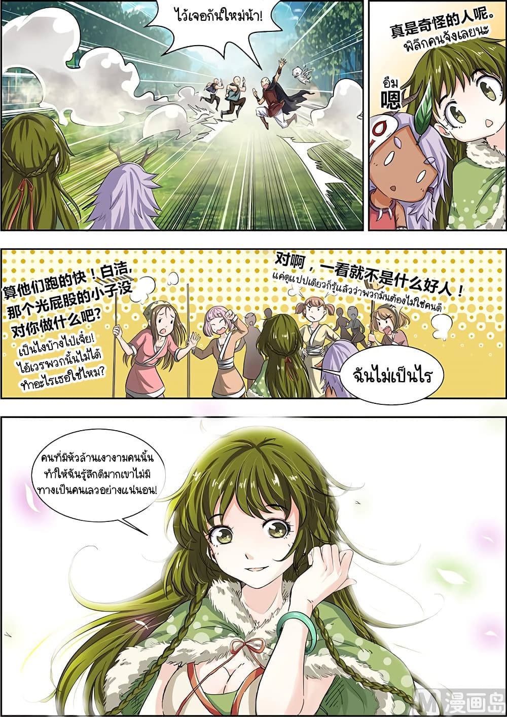 Spirit World King 15-15