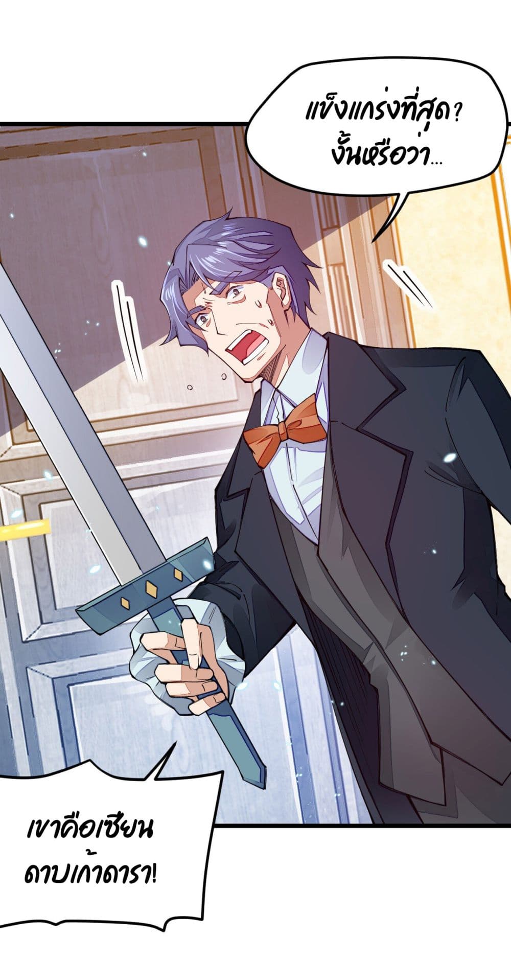 Sword God’s Life Is Not That Boring 15-15