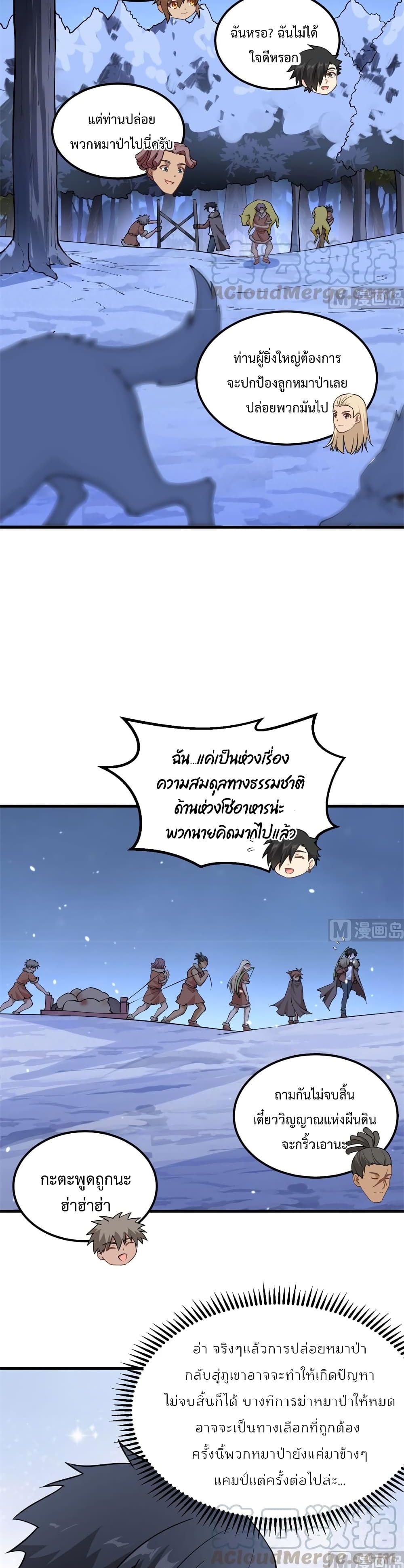 Survive on a Deserted Island with Beautiful Girls เอาตัวรอดด้วยระบบบนเกาะร้างพร้อมกับเหล่าสาวงาม 102-102