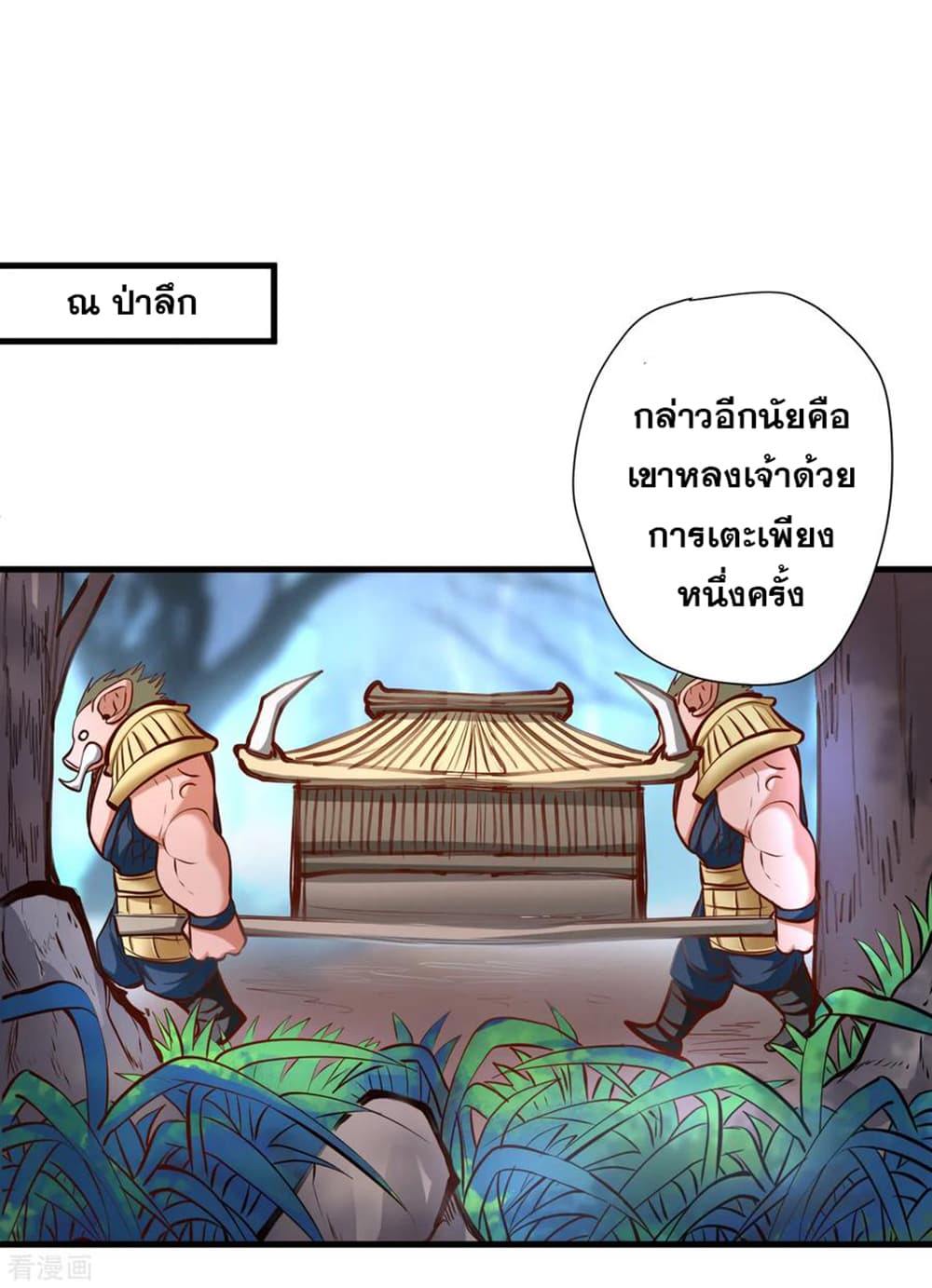 The Strongest Golden Kidney System 63-63