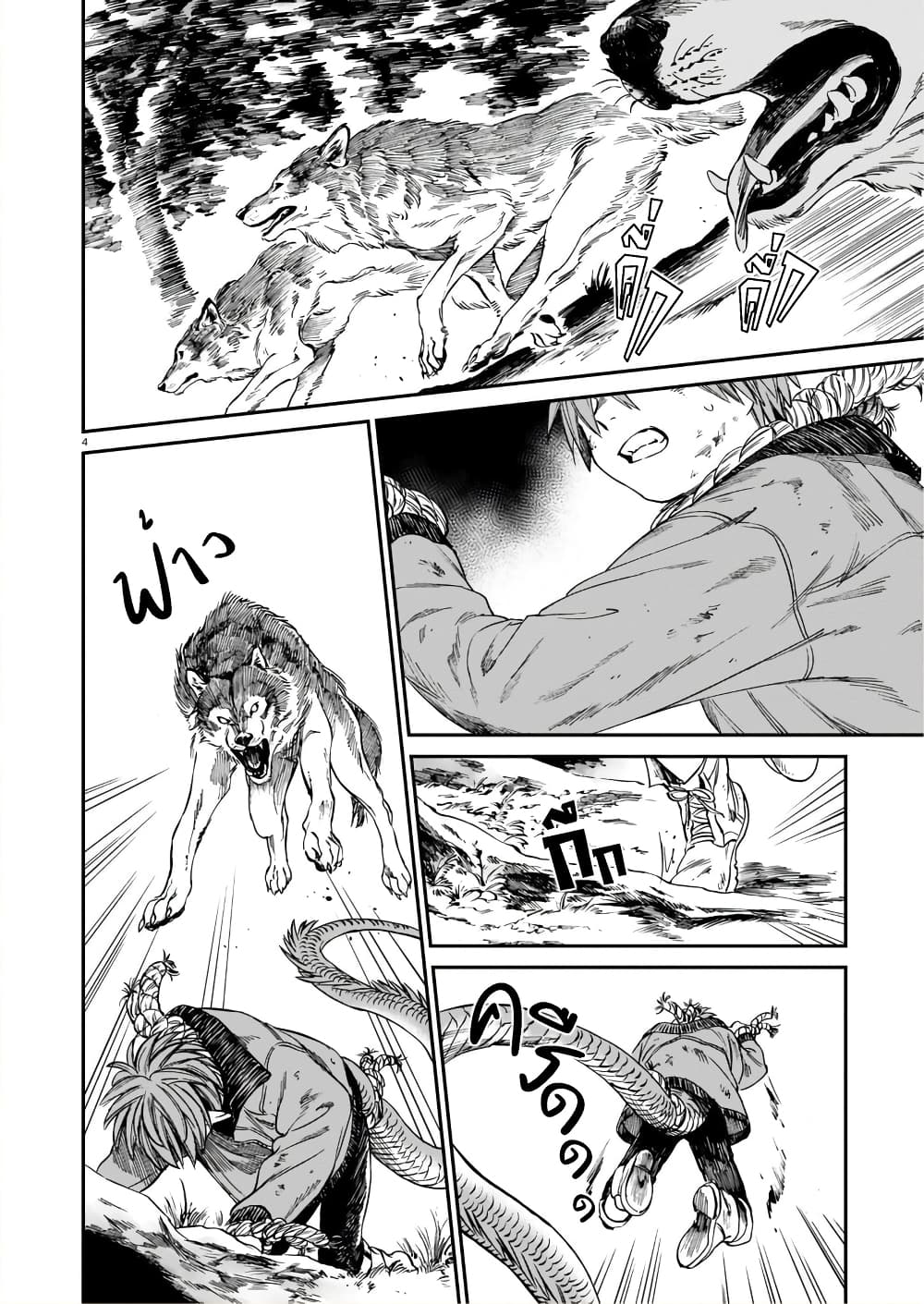 Tora ha Ryuu wo mada Tabenai โตเมื่อไร จับหม่ำ 13-โมตสึโยอิ