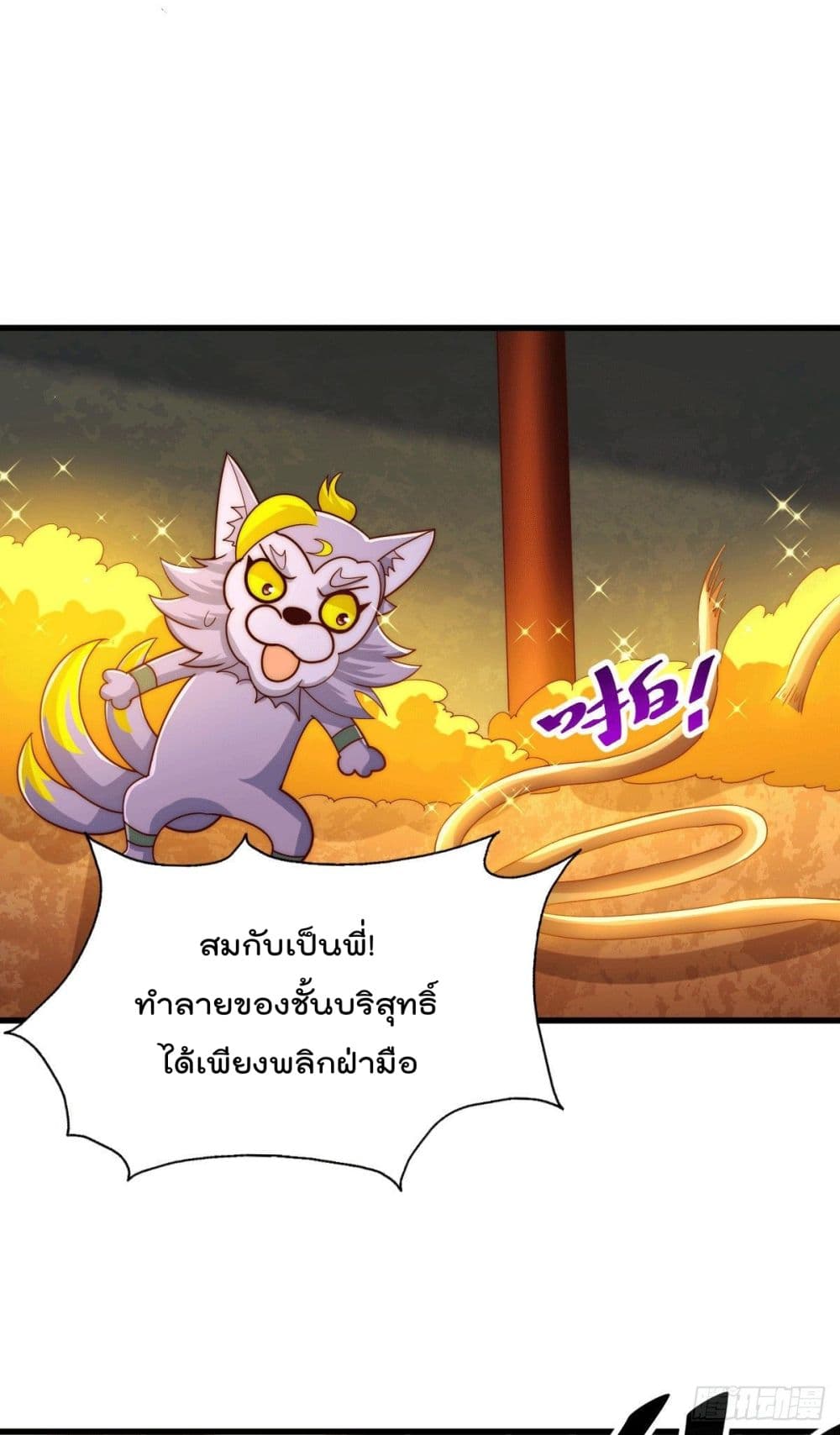 Who is your Daddy? ยอดยุทธ พ่อทุกสถาบัน 68-68