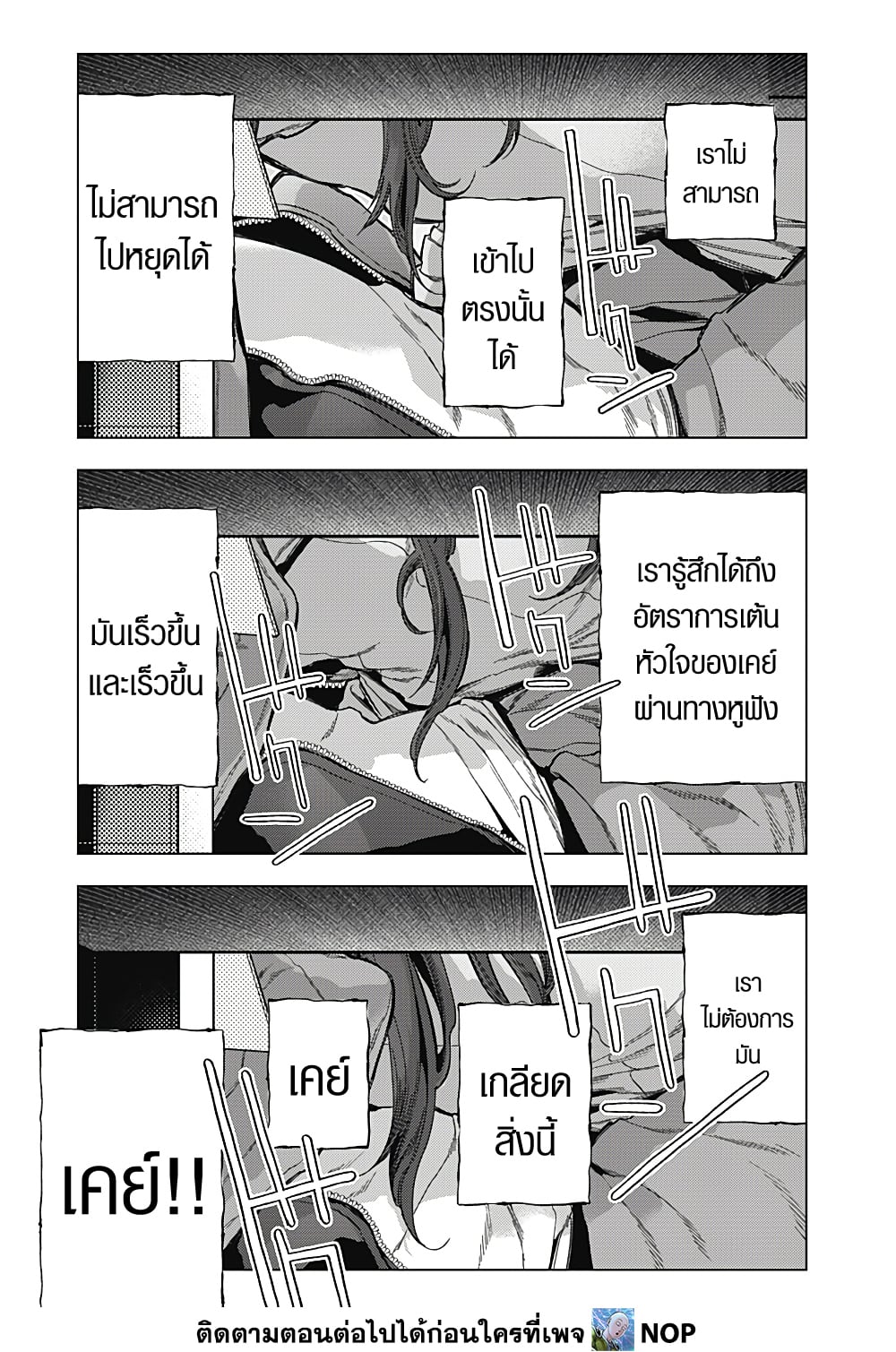 Deep Raputa 2-สมมุติว่ามีตัวตน