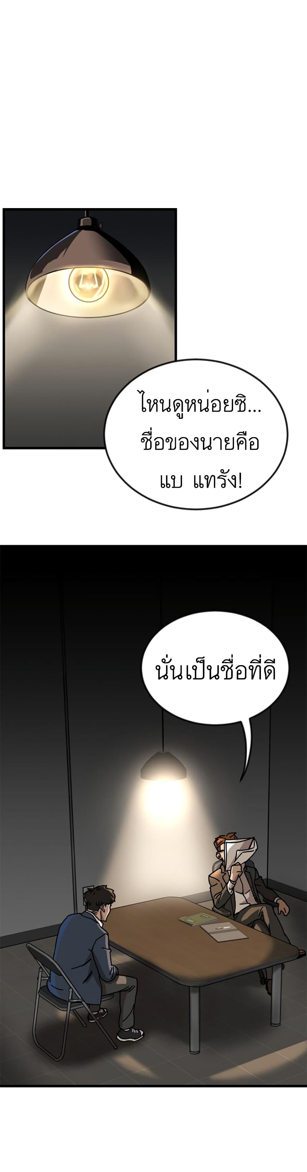 After School Special Supplementary Class 2-โรงเรียนใหม่
