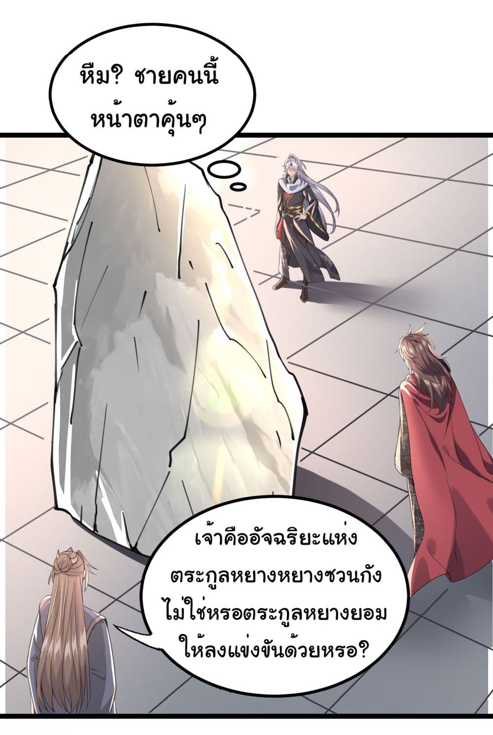 I made a contract with the Evil King 13-13