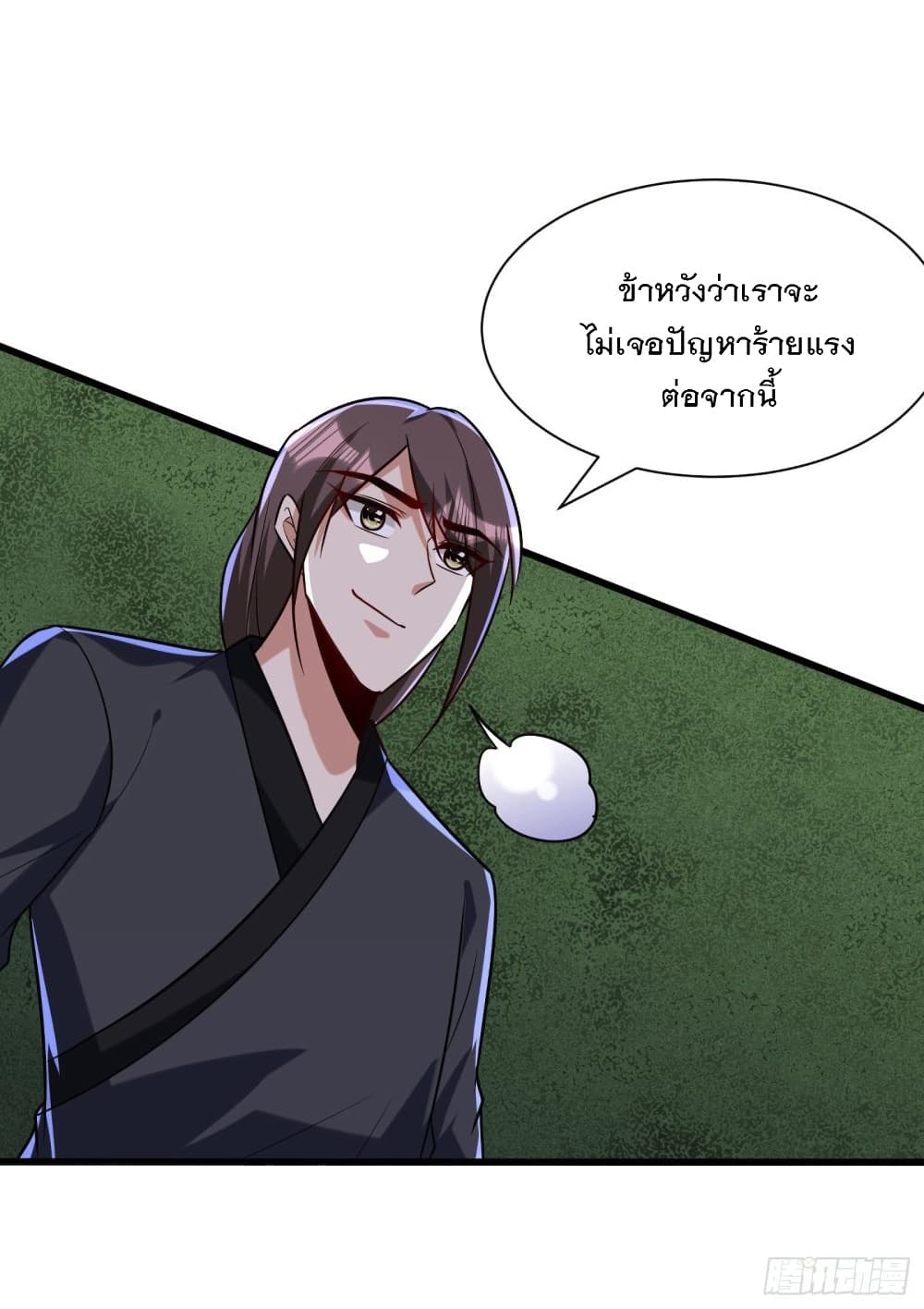 Rise of The Demon King รุ่งอรุณแห่งราชาปีศาจ 244-244