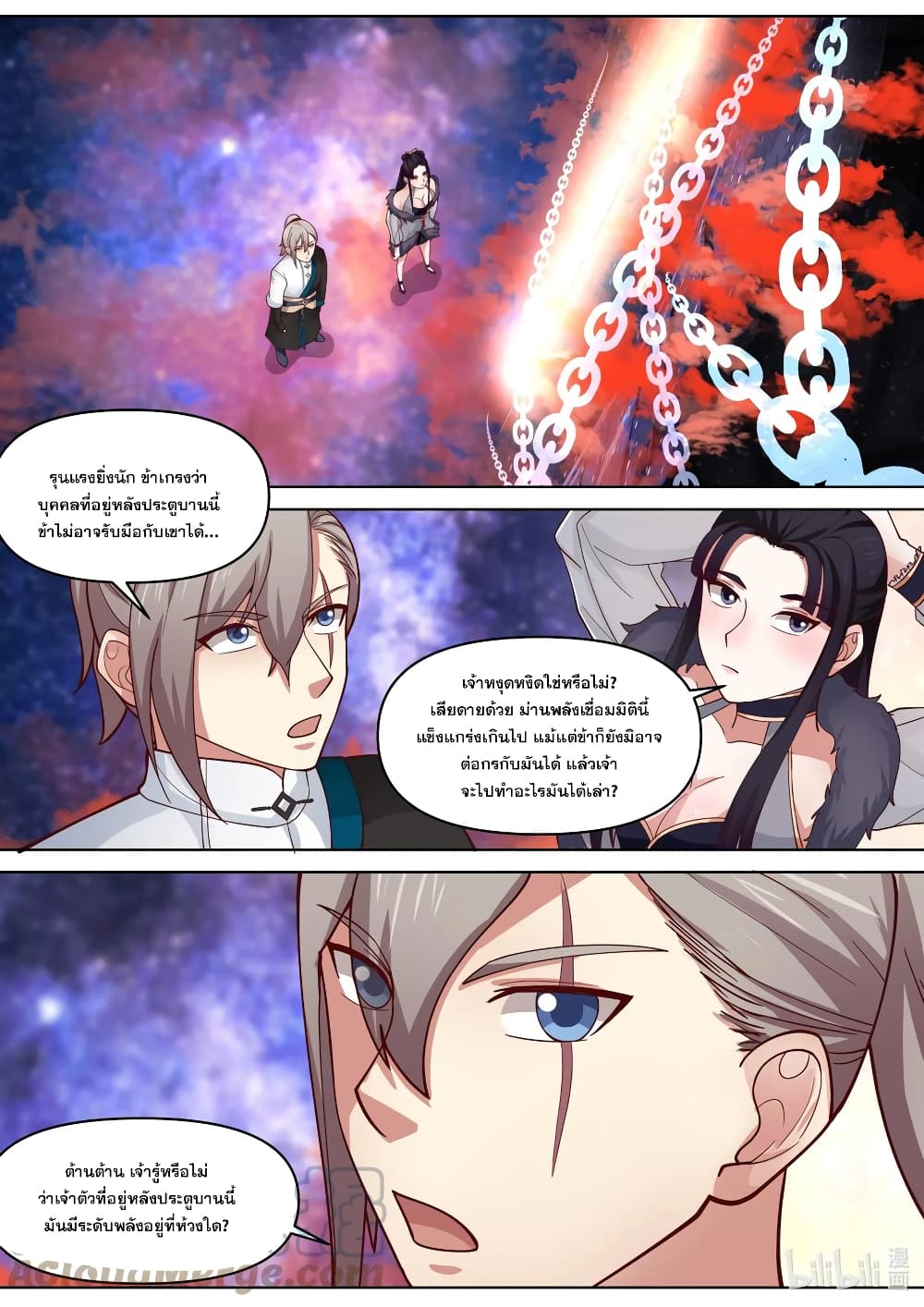 Martial God Asura 429-บุตรแห่งราชันยุทธ์