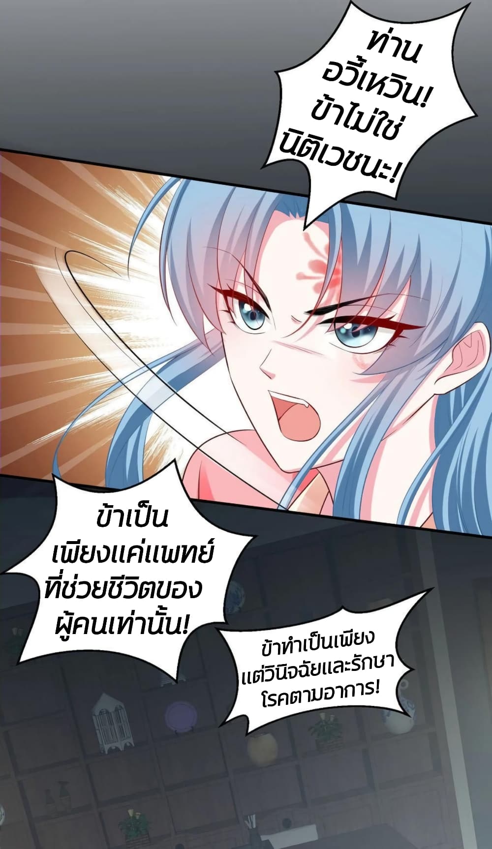 Poisonous Doctor: First Wife's Daughter 13-13