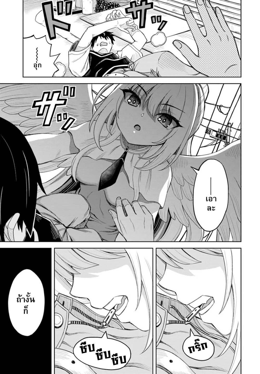 Seiko Tenshi Yarinikuru 1-1