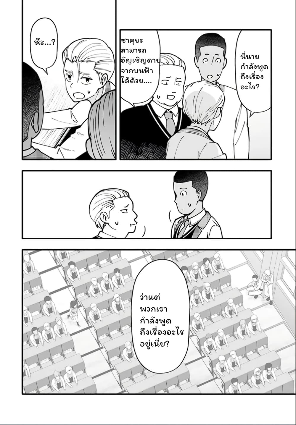 En No Shita No Chikaramocha ขอเพียงแค่คอยสนับสนุนจากเบื้องหลัง 6.1-6.1