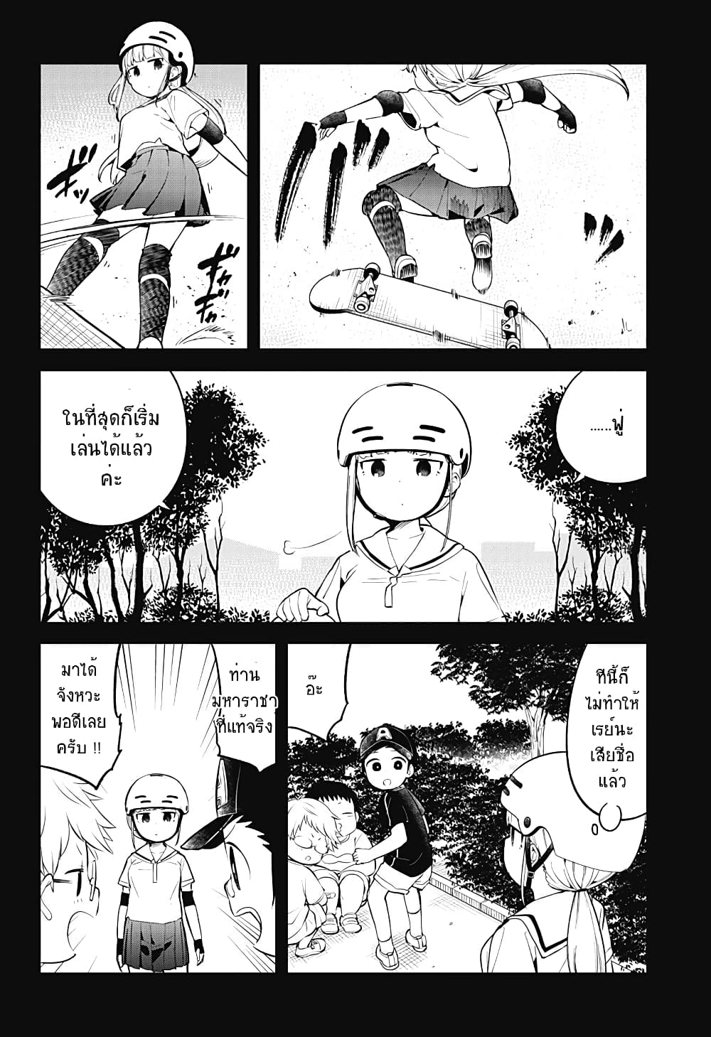 Aharen-san wa Hakarenai 93-93