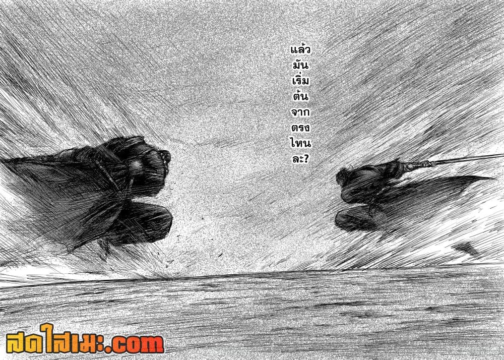 Blades of the Guardians 106-106