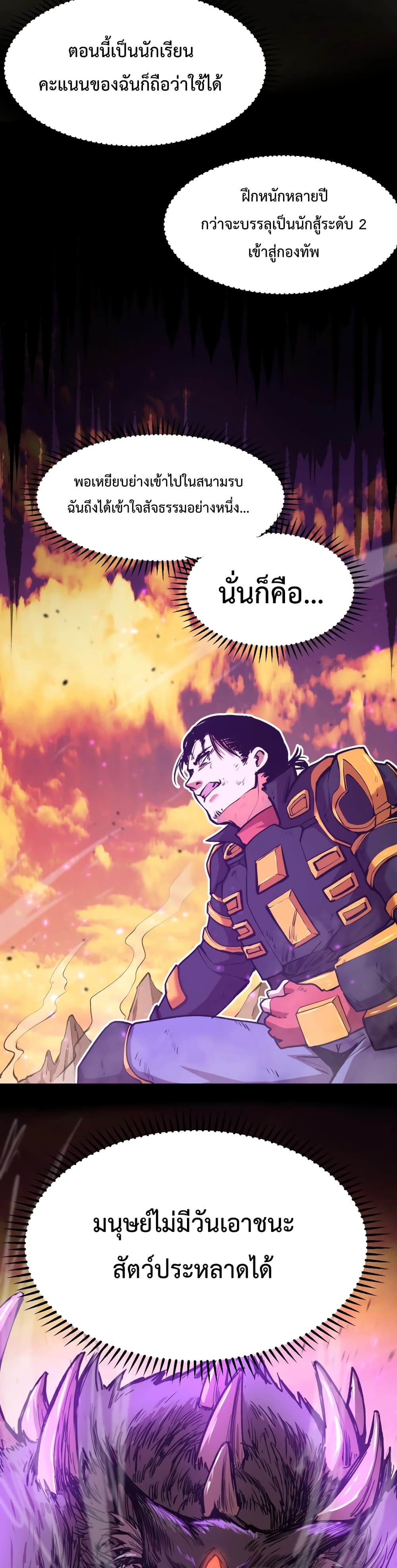 Gao Wu Landing in the next 10,000 years 4-4