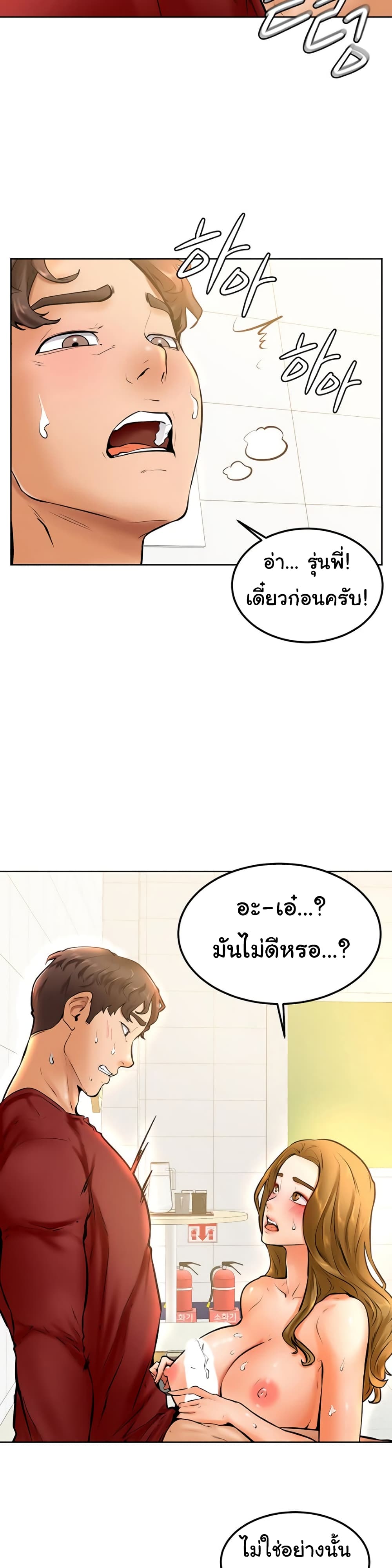 Cheer Up, Namjoo 11-11