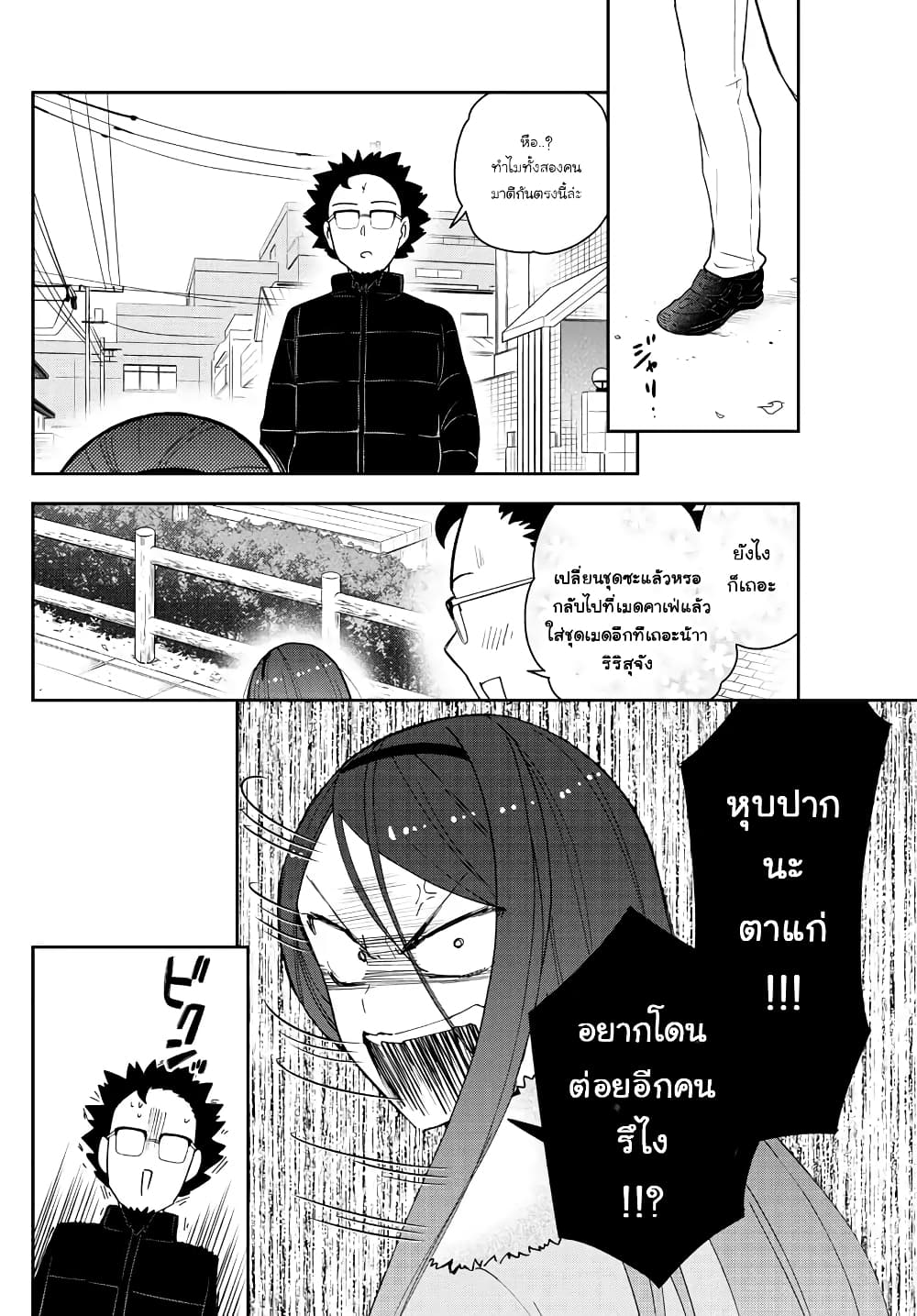 Hatsukoi Zombie 143-รักแรกนิรันดร์