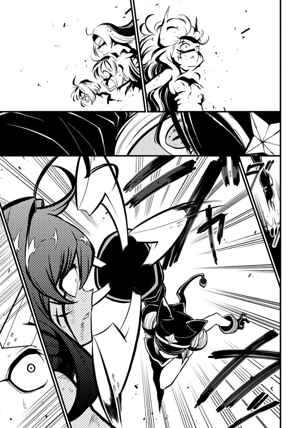 Looking up to Magical Girls 27-27