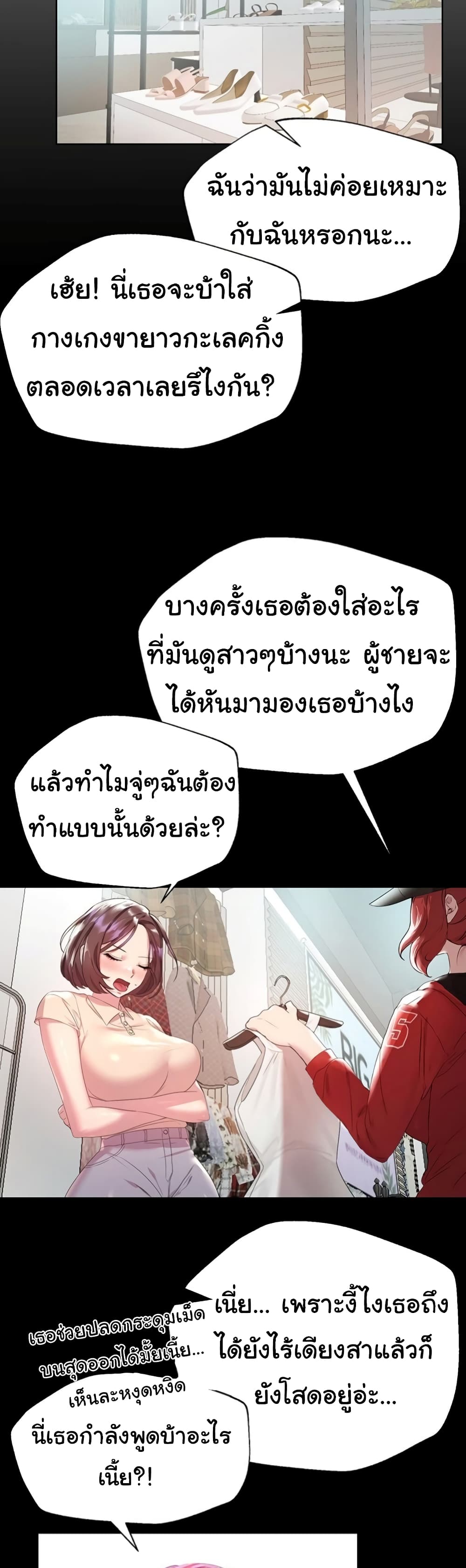 My Sister's Friends 36-36