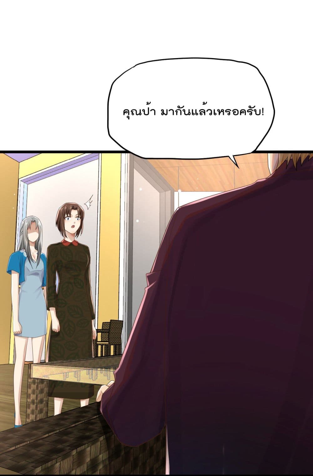 War of Ragnarok สงครามเทพ 8-8