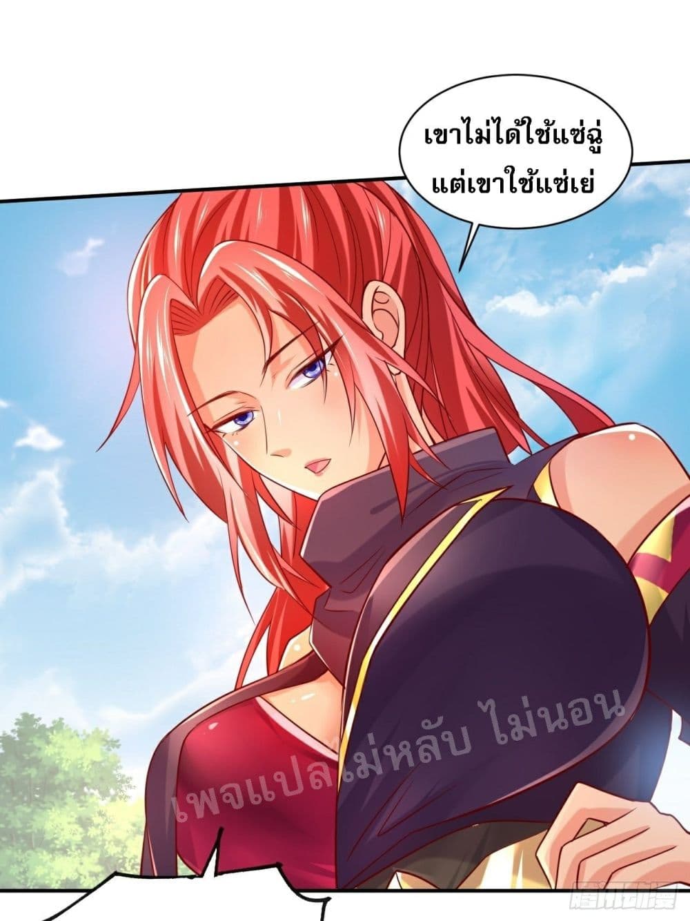 I Am The Great Supreme God ข้านี่แหละคือมหาเทพผู้ยิ่งใหญ่ 2-2