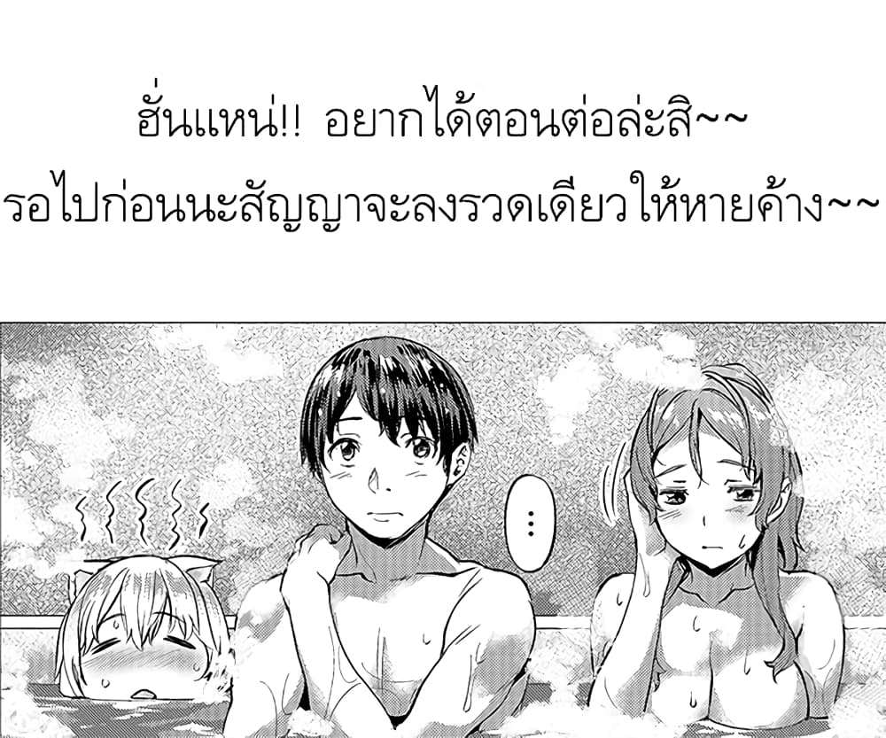 Isekai de Slow Life wo (Ganbou) 16-16
