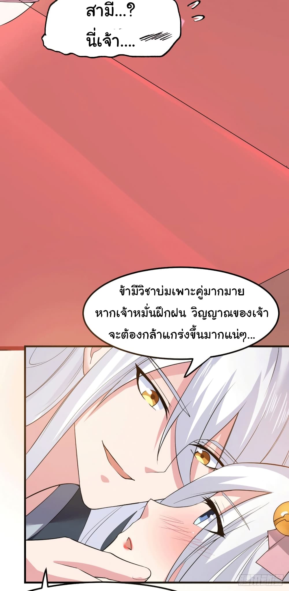 Immortal Husband on The Earth เซียนร้อยรักเขยนี้ขอบ่มเซียนให้พ่อตา 96-96