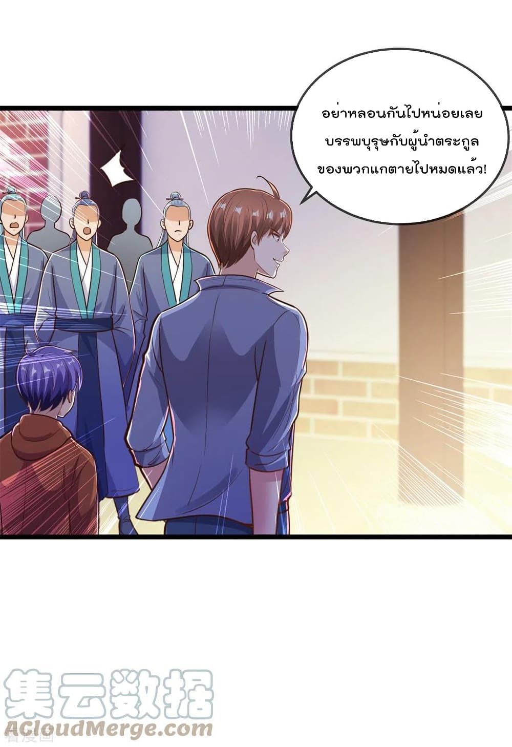Rebirth Earth Immortal Venerable การหวนคืนของเซียนสวรรค์ 137-137