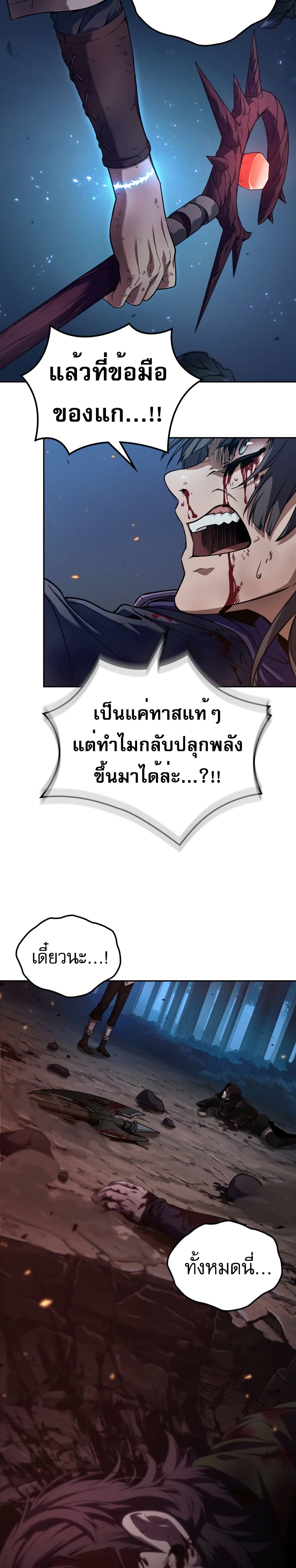 The Last Adventurer 1-1