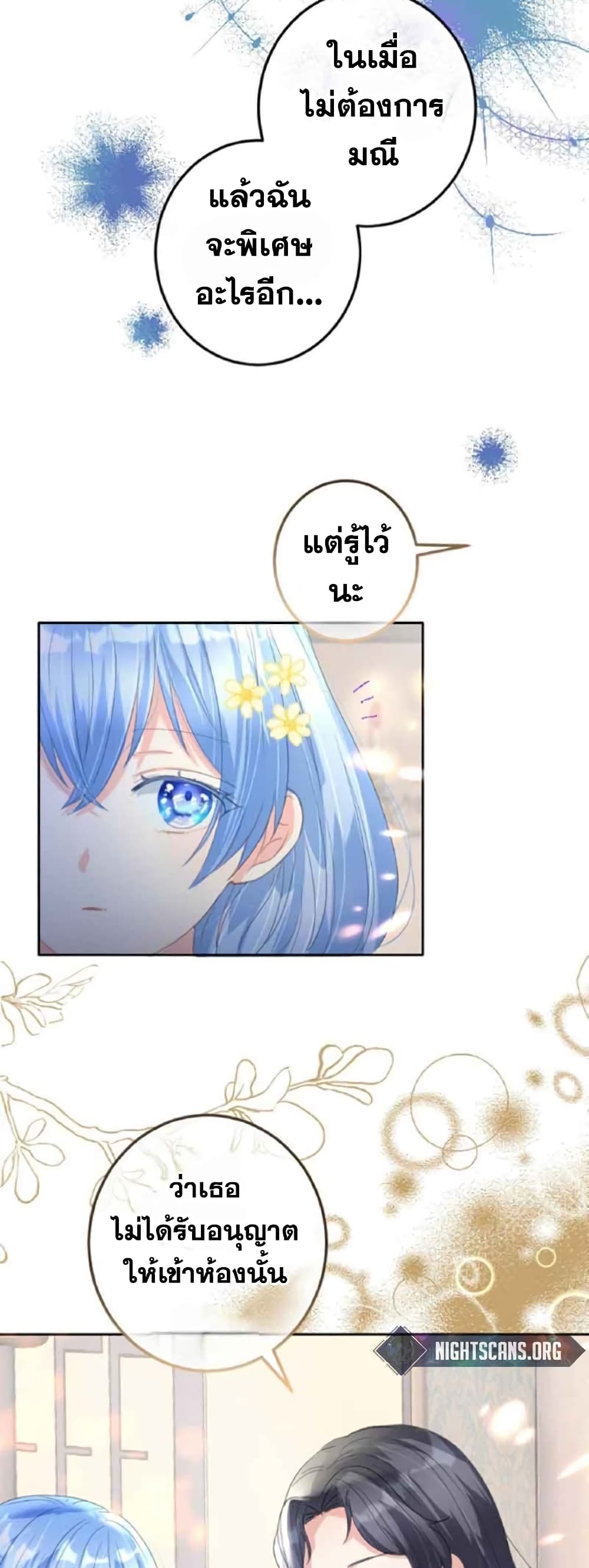 The Precious Girl Does Not Shed Tears 19-19
