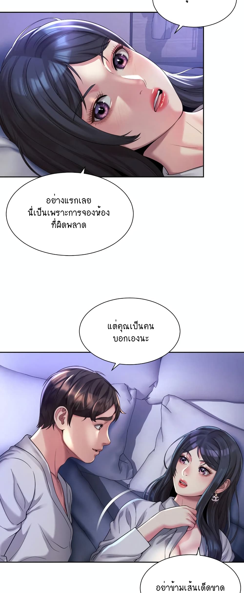 Workplace Romance 24-24