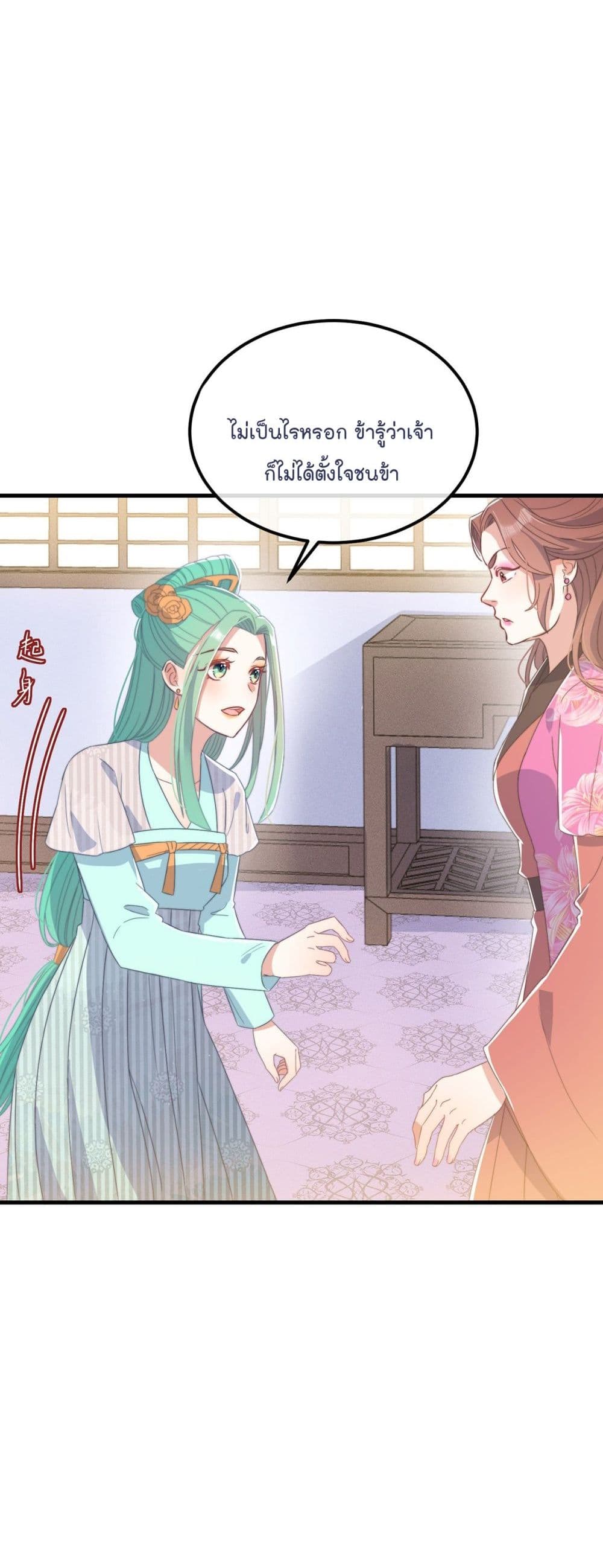 Romantic Games for Couples! เกมส์รักมัดใจองค์ชาย 42-42