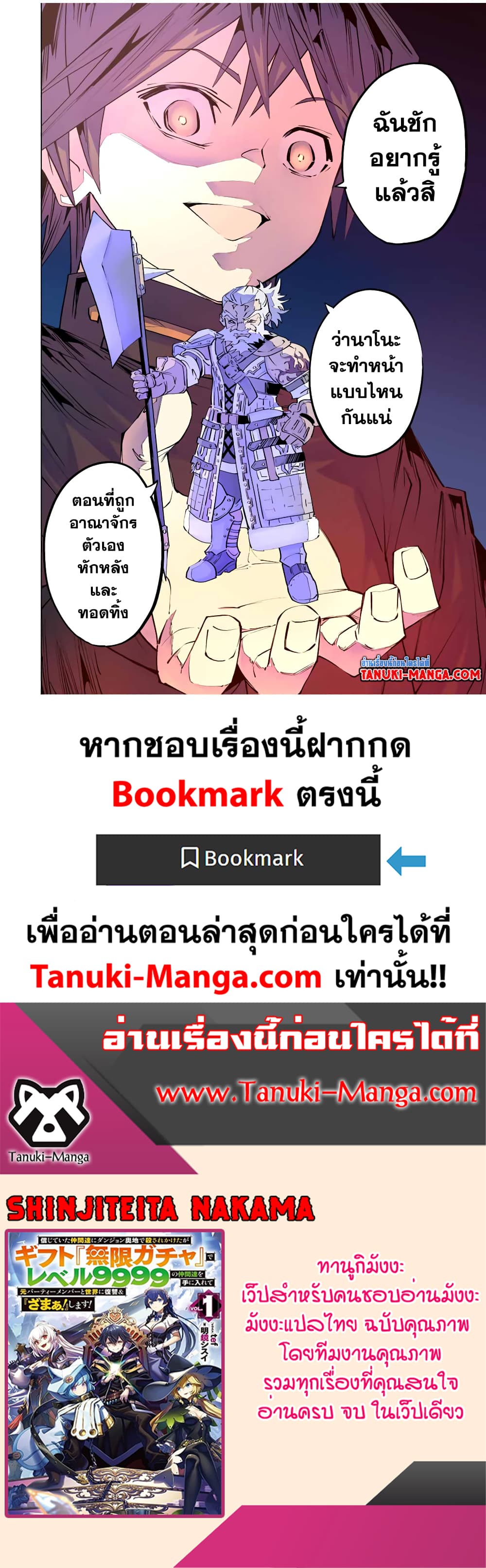 Shinjiteita Nakama Tachi Ni Dungeon Okuchi De Korosare Kaketa ga Gift 『Mugen Gacha』 De Level 9999 No Nakama Tachi Wo Te Ni Irete Moto Party Member To Sekai Ni Fukushu & 『Zama A!』 Shimasu!  กาชาเกลือมาหลายปี ขอไวฟุSURซักทีจะเป็นไรไป 85-85