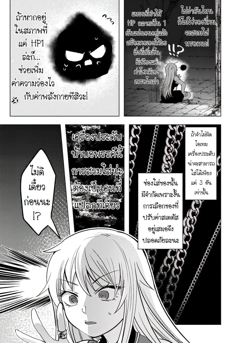 Blade Skill Online 4-4