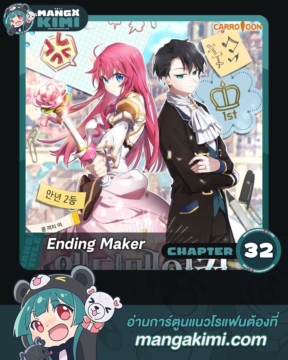 Ending Maker 32-32